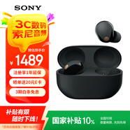 索尼（SONY）WF-1000XM5 真無線藍牙降噪耳機降噪豆5 運動防水學(xué)生網(wǎng)課學(xué)習(xí)游戲 1000XM4升級版 禮物送男友女友 黑色