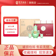 舍得酒業(yè) 52度 1000mL 1壇 舍得至尊 漢代玉雕 濃香型白酒