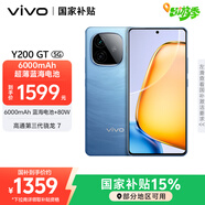 vivo Y200 GT 8GB+256GB 風(fēng)暴 國家補貼 輕薄6000mAh+80W 第三代驍龍7 144Hz 1.5K金剛護眼屏 拍照手機