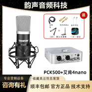 得勝（TAKSTAR）PC-K500專業(yè)錄音棚電臺(tái)播音德勝電容麥克風(fēng)主播唱歌聲卡套裝 得勝PCK500+艾肯4nano