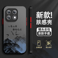 墨盞 iqoo15手機殼國風(fēng)文字IQ0015膚感磨砂男士防摔2025新款超火心有山海保護套 【撞色膚感磨砂殼/抗指紋防手汗】心有山海ZS iqoo15
