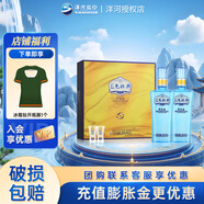 洋河海之藍(lán)兄弟款藍(lán)色經(jīng)典邃之藍(lán)濃香型白酒 42度 500mL 1盒 禮盒裝