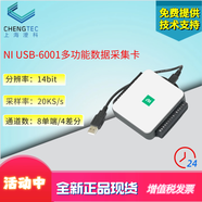 CHENGTEC美國(guó)NI全新usb-6001DAQ多功能I/O設(shè)備USB電壓數(shù)據(jù)采集卡782604-01 NI 6001采集卡