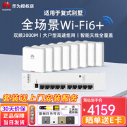 華為（HUAWEI）坤靈薄款企業(yè)級(jí)全屋WiFi6套裝無(wú)線AP面板5G雙頻AX3000M千兆ac+ap智能家居入墻分布式Mesh組網(wǎng) 8個(gè)單網(wǎng)口AP面板+10口POE交換機(jī)【復(fù)式別墅】 商用家用大戶型無(wú)