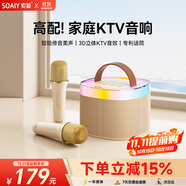 索愛（soaiy）SK2話筒麥克風k歌麥克風音響一體機無線藍牙音箱唱歌專用神器家庭ktv音響套裝兒童話筒