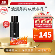 萬寶龍（MONTBLANC）探索旅者探險家探尋男士濃香水禮物生日禮物送男友 探索者/探索旅者濃香水 30ml