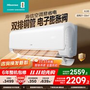 海信（Hisense）大3匹 易省電220  AI省電 速冷熱 空調(diào)掛機(jī) 2025版新一級(jí)能效 三匹/3p家用壁掛式【咨詢享國(guó)補(bǔ)價(jià)】 大2匹 一級(jí)能效 大風(fēng)量【咨詢發(fā)升級(jí)版】 包安裝