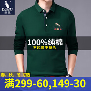 袋鼠（DAISHU）100%純棉長(cháng)袖T恤男春秋冬季男士純色刺繡全棉男裝翻領(lǐng)上衣體恤衫 9582-綠色 175/XL