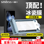 Smorss【2片冰瓷膜】適用一加ACE5/Pro手機(jī)膜全膠1+ace5非鋼化軟膜高清防摔無(wú)黑邊修復(fù)微晶膜-無(wú)塵倉(cāng)秒貼