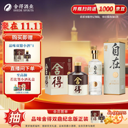 舍得沱牌 品味舍得榮獲雙鼎紀(jì)念版 濃香型白酒 52度 500mL 1瓶 +舍得自在29度500ml1瓶