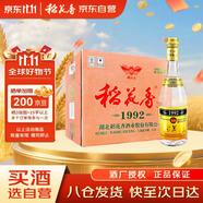 稻花香 1992金色 濃香型白酒 52度 500ml*12 整箱裝 雙11鉅惠