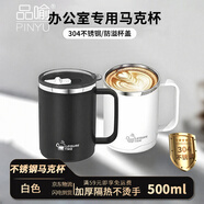 品喻（PINYU）馬克杯304不銹鋼帶蓋咖啡杯家用防燙茶杯辦公室高顏值喝水杯子白