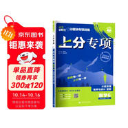 2026高考必刷題 上分專(zhuān)項(xiàng) 數(shù)學(xué)6 計(jì)數(shù)原理 概率與統(tǒng)計(jì) 復(fù)數(shù) 高考專(zhuān)題突破訓(xùn)練 理想樹(shù)圖書(shū)