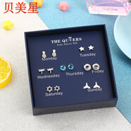 貝美星S合金/鍍銀/鍍金針韓版耳釘套裝簡約百搭小 2