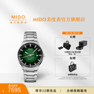 MIDO瑞士手表指揮官系列幻影款商務(wù)休閑黑鋼帶夜光涂層男表送男友 漸變半透表盤/精鋼表帶 40mm