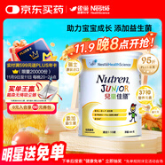 雀巢健康科學(xué)港版小佳膳兒童佳膳全營養(yǎng)配方粉乳清蛋白營養(yǎng)粉800g 1-10歲