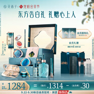 花西子東方妝奩彩妝套裝全妝凈卸禮盒送女友中秋禮物國慶出游