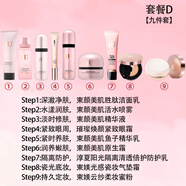 UU瑪姿寶UU束顏美肌套組洗面奶活水噴霧魚子乳液原生面霜眼霜精華液 UU護膚九件套 【詳情頁套餐D】