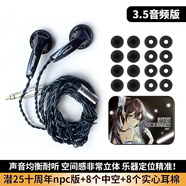 云姬潛25十周年紀念版npc平頭塞耳機 炫藍色3.5npc+16耳棉