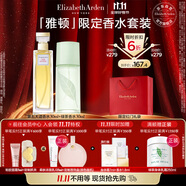 伊麗莎白雅頓第五大道香水30ml+綠茶香水30ml 清新香氛生日禮物送朋友