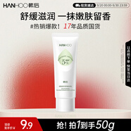 韓后煙酰胺茶潤(rùn)舒緩身體乳50g 滋潤(rùn)補(bǔ)水保濕護(hù)膚持久留香 男女士通用