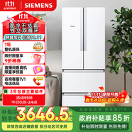 西門子（SIEMENS）484升 變頻混冷多門四門大容量家用冰箱 家電國家補(bǔ)貼 以舊換新 精細(xì)分儲(chǔ)獨(dú)立雙循環(huán)白 KM48EA20TI