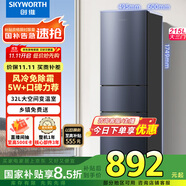 創(chuàng)維（SKYWORTH）215升三門風(fēng)冷免除霜無霜小冰箱 低音節(jié)能多門小型家用電冰箱宿舍租房BCD-215W3Y2