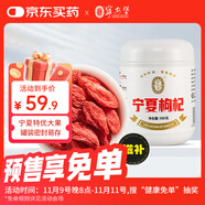 寧安堡寧夏特優(yōu)級紅枸杞精選大果500g枸杞子新貨免洗工藝枸杞特產(chǎn)養(yǎng)生茶