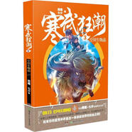 寒武狂潮3 空間生物晶 雨魔,七少 湖南少年兒童出版社 9787556227181【正版書(shū)】