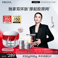 珀萊雅紅寶石面霜輕盈款50g抗皺緊致淡化細紋保濕乳液面霜 教師節(jié)禮物