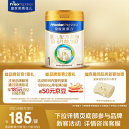美素佳兒（Friso）皇家嬰兒配方奶粉1段（0-6個(gè)月嬰兒適用）400克 乳鐵蛋白 新國(guó)標(biāo)