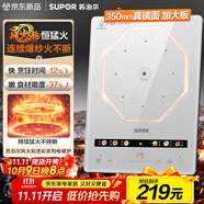 蘇泊爾（SUPOR）風(fēng)火輪系列電磁爐家用連續猛火電陶爐電磁灶電池爐火鍋超薄大功率電爐一體大面板電火灶C22-IA865D