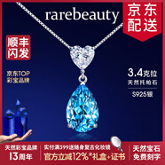 rarebeauty【生日禮物送女友老婆】項鏈女士銀藍托帕石寶石吊墜水晶時(shí) 3克拉銀項鏈-8倉直發(fā)