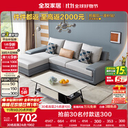 全友家居 客廳布藝沙發(fā)現(xiàn)代簡約北歐家用L型沙發(fā)貴妃位科技布沙發(fā)家具
