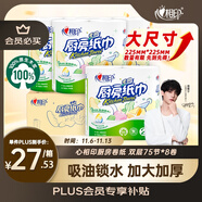 心相印卷紙/廚房用紙75節(jié)*8卷紙巾食品接觸級（整箱銷售 ）