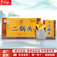 牛欄山白酒二鍋頭 十八年陳釀 珍品系列  清香型 自飲節(jié)日送禮 酒廠直供 45度 400mL 6瓶 陳釀十八整箱裝