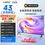 HPC京東聯(lián)名 43英寸 8G大內(nèi)存 超薄智慧全面屏 高清智能網(wǎng)絡 教育平板游戲液晶電視機 以舊換新 43H6