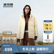 波司登（BOSIDENG）25年新款羽絨服90絨女短款連帽保暖防風(fēng)修身加厚外套B250245112XS 【店長(zhǎng)推薦】暖杏黃|3442-歐若風(fēng) XS 155/80A 體重約110以內(nèi)