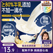 三只松鼠Kids成長方舟水牛乳米布丁240g/盒 健康兒童甜品果凍雙皮奶零食品