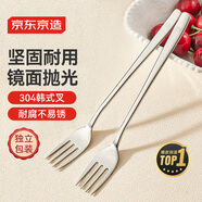 京東京造 叉子 水果叉牛排西餐不銹鋼食品用韓式甜品叉【堅固耐用】2只裝