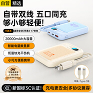 斯泰克【3C認證可上飛機】充電寶自帶線(xiàn)20000毫安22.5W超級快充大容量小巧便攜適用華為小米蘋(píng)果17 米色