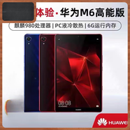 華為（HUAWEI）Huawei/ 平板 M6 10.8英寸高能游戲辦公M5 8.4平板電腦 香檳金 64GB x M5青春版10.1英寸運行4G套11