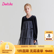笛莎（DEESHA）童裝女童連衣裙2025秋季新款中大童洋氣網(wǎng)紗公主裙兒童裙子 黑色 160
