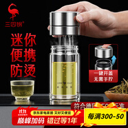 三四鋼?茶水分離杯男士便攜式泡茶辦公室高端喝茶杯雙層高硼硅玻璃水杯 高硼硅玻璃：230ml【一鍵開蓋】