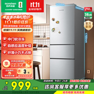 容聲216升三開門小電冰箱家用小戶型節(jié)能超薄冷藏冷凍兩用保鮮出租房宿舍迷你BCD-216E10RNLAD BCD-216E10RNLAD 凱撒銀