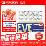EVE日本白兔EVE金色止疼藥 頭痛牙痛神經(jīng)痛痛經(jīng)姨媽痛感冒發(fā)熱撲熱息痛甲流感冒用藥 升級(jí)版布洛芬40粒