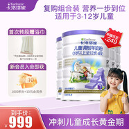 卡洛塔妮（karihome）兒童成長羊奶粉4段900g學(xué)生眼腦雙助力高鈣生羊乳新西蘭原裝進(jìn)口 4段 900g 4罐