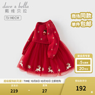 戴維貝拉（DAVE＆BELLA）兒童毛衣連衣裙秋冬新款女童圣誕裙子小童網(wǎng)紗裙女寶寶童裙 中國紅【現(xiàn)貨】 90 cm（建議身高80-90cm）