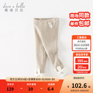 戴維貝拉（DAVE＆BELLA）女童毛線褲加絨兒童打底褲洋氣寶寶長(zhǎng)褲小童褲子秋冬新款童褲 杏色【現(xiàn)貨】 110 cm（建議身高100-110cm）