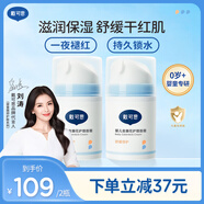 戴·可·思嬰兒金盞花護(hù)理面霜 兒童補(bǔ)水保濕乳液 新生兒寶寶擦臉油50g*2